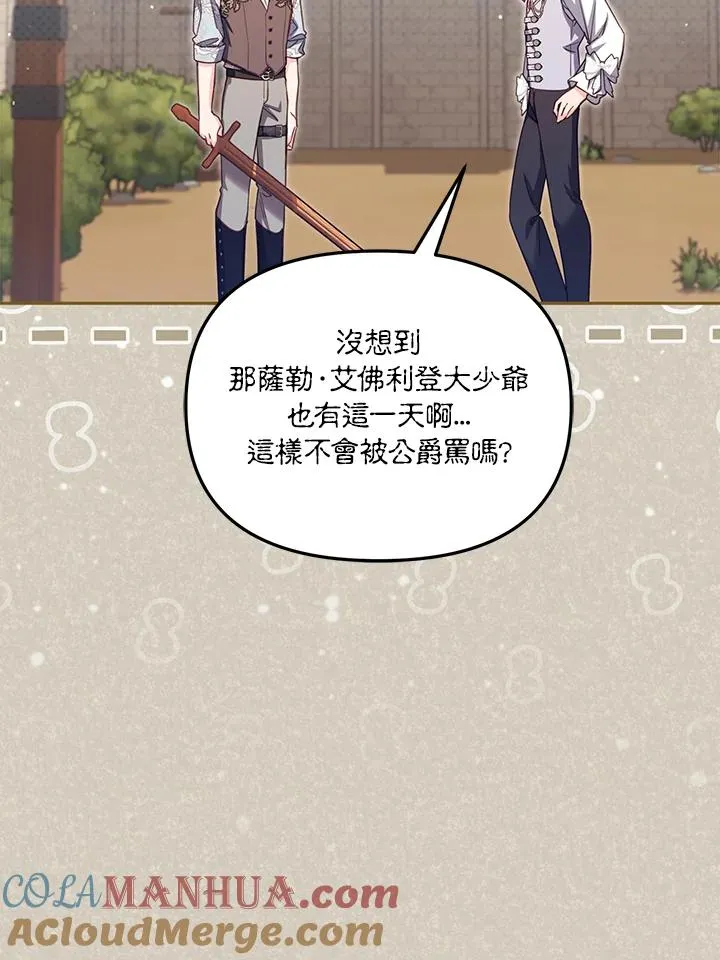 第46话 (第1季最终章)52