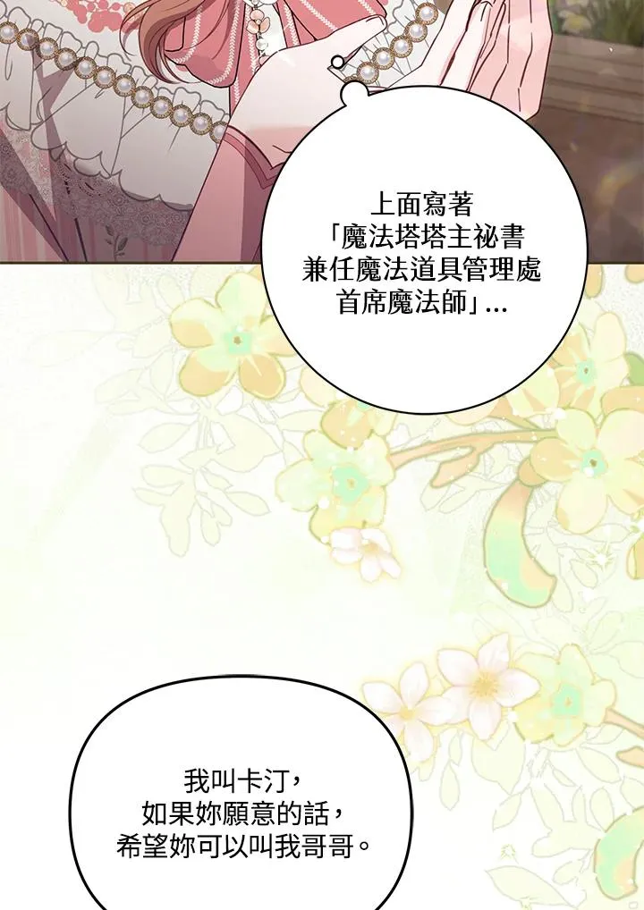 第41话15