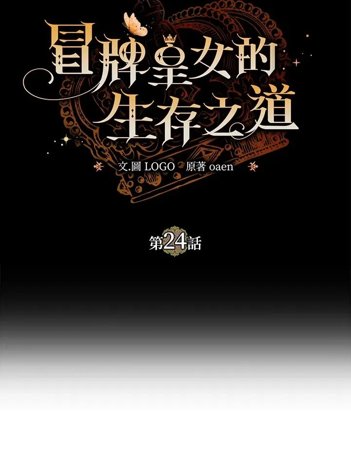 第24话42