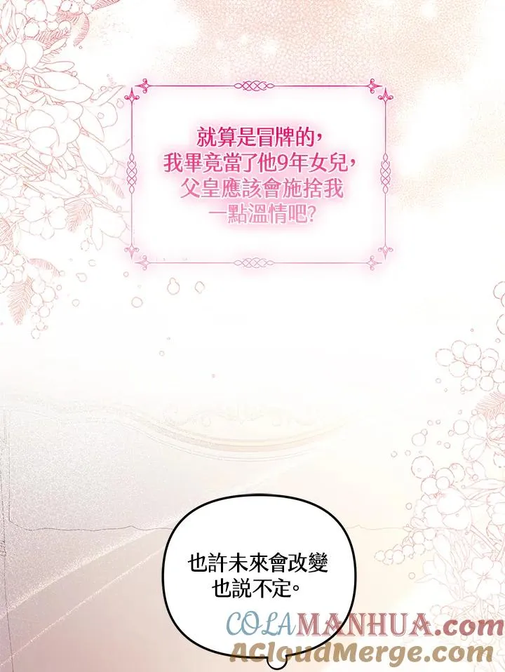 第3话24