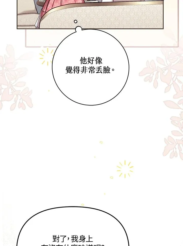 第39话77