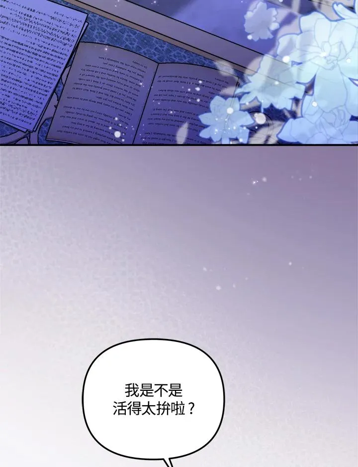 第16话86