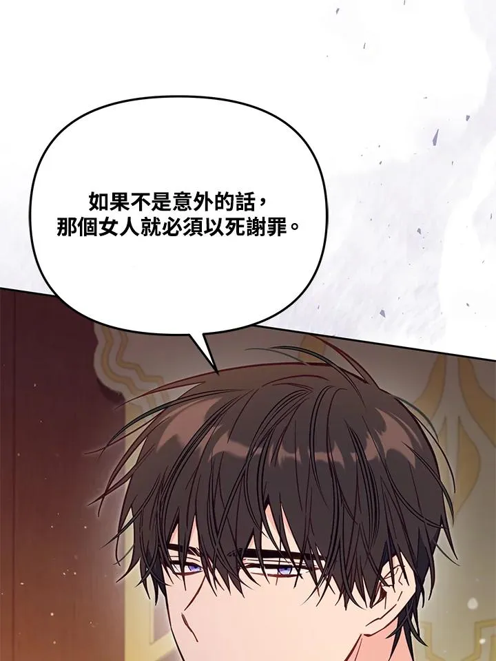 第44话82