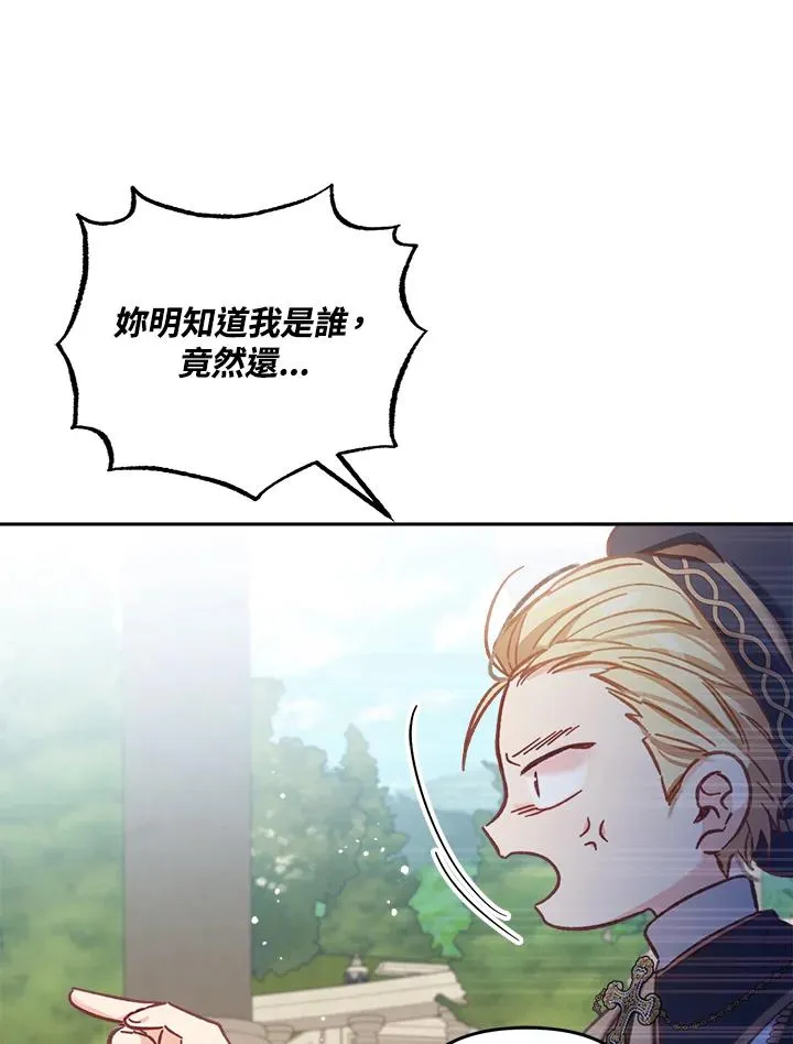 第8话74