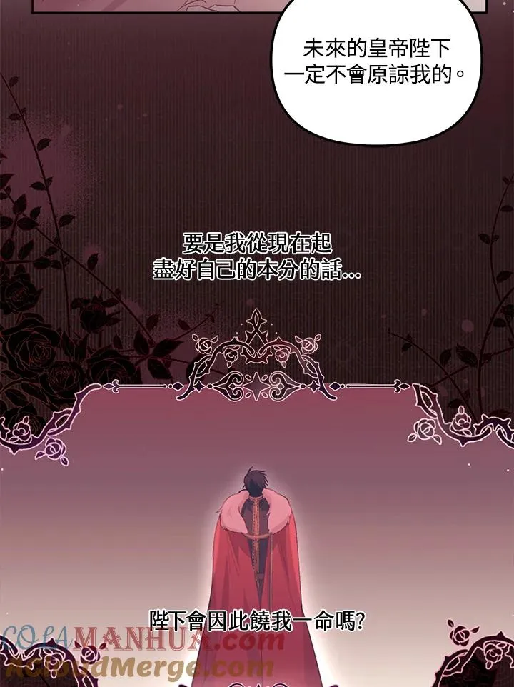 第4话3
