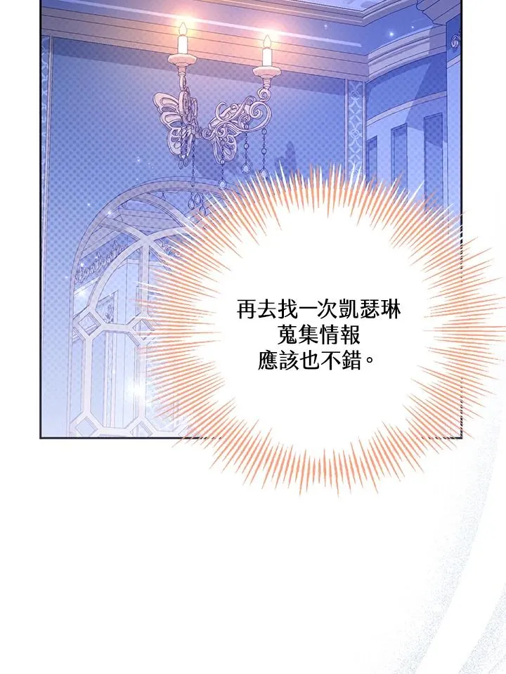 第46话 (第1季最终章)97