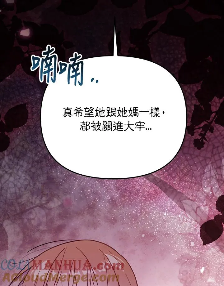 第33话76