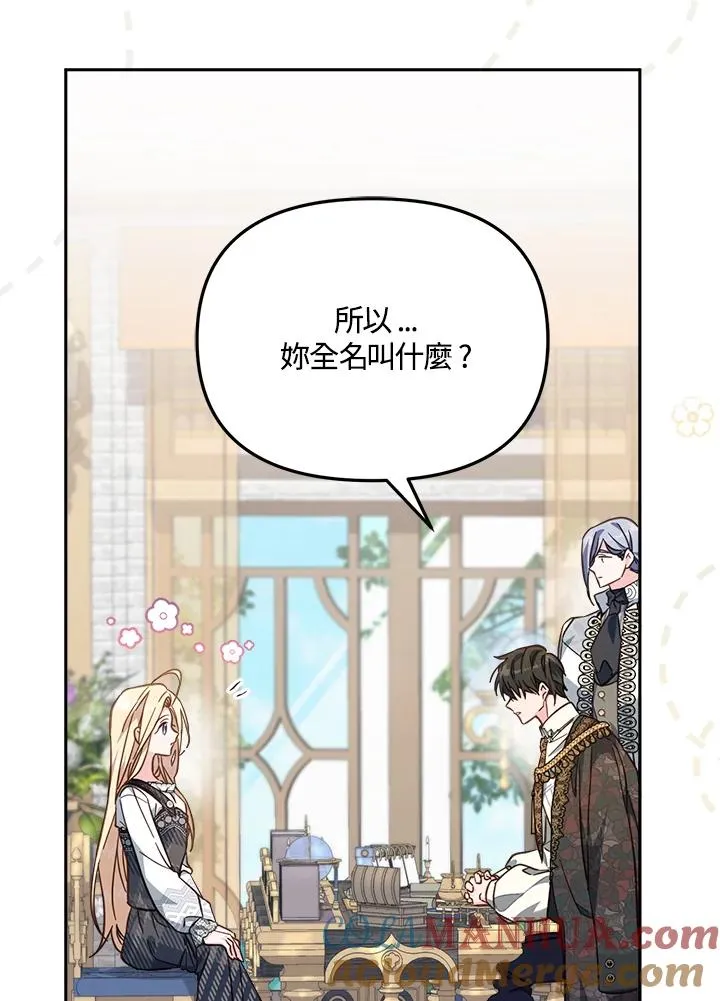 第20话4