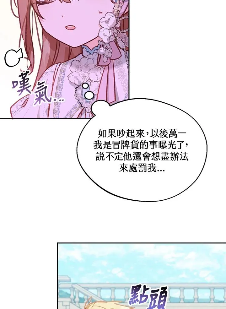 第8话105