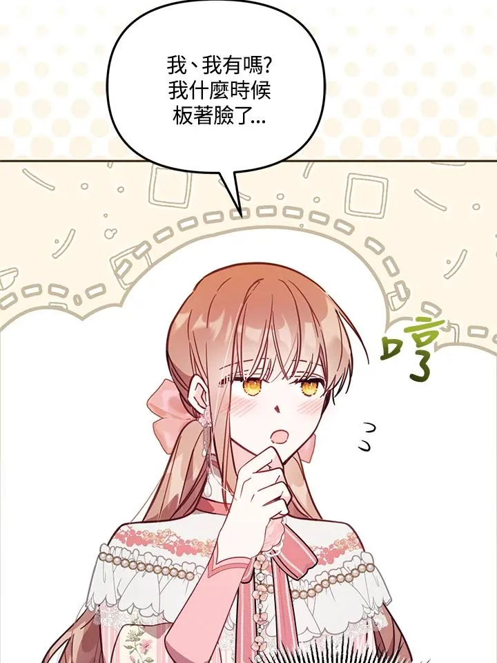 第41话83