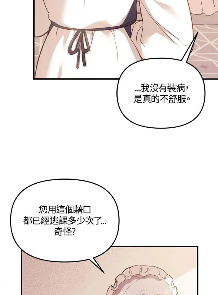 第2话86