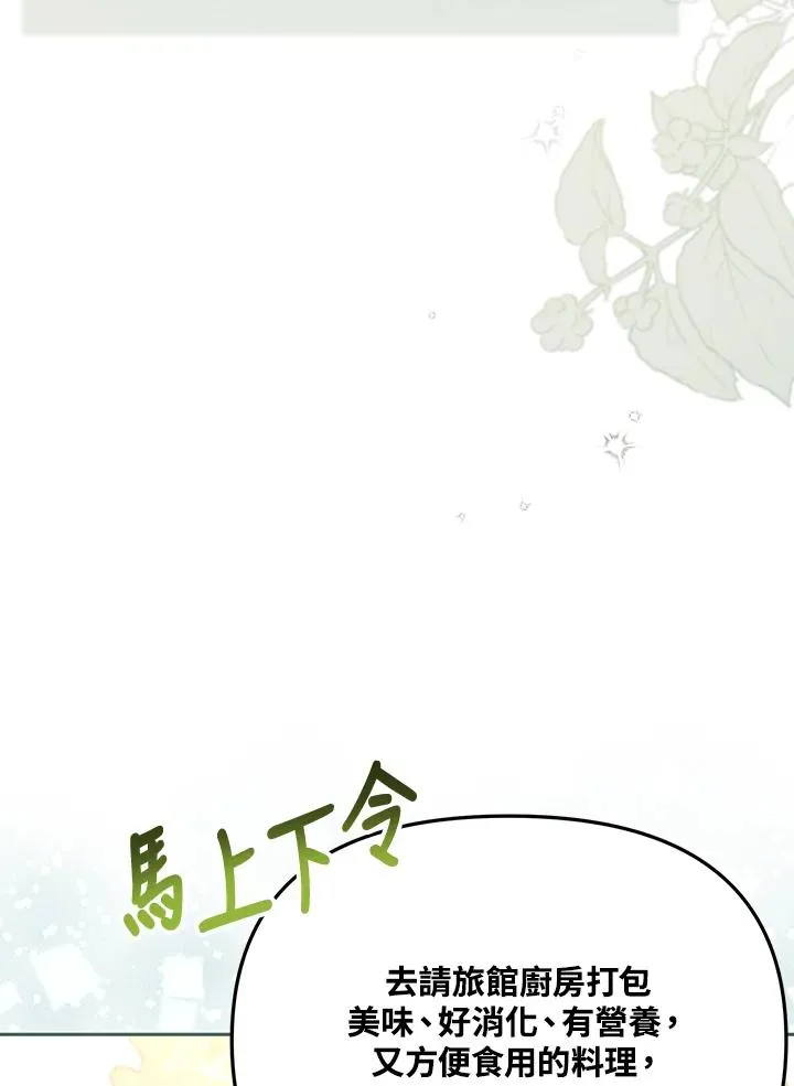 第28话81