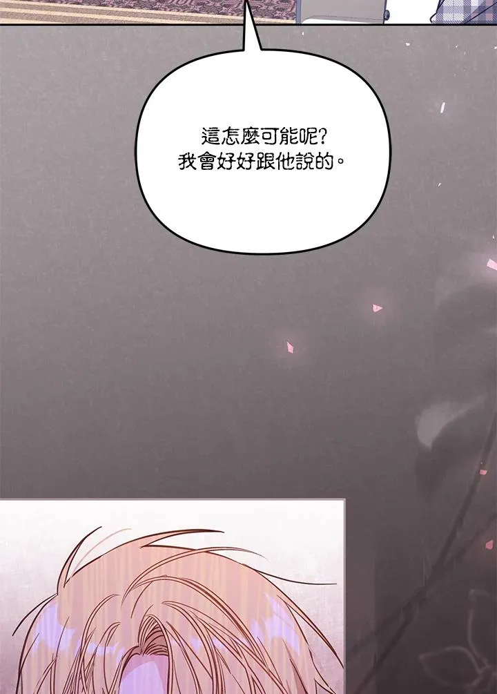 第46话 (第1季最终章)7