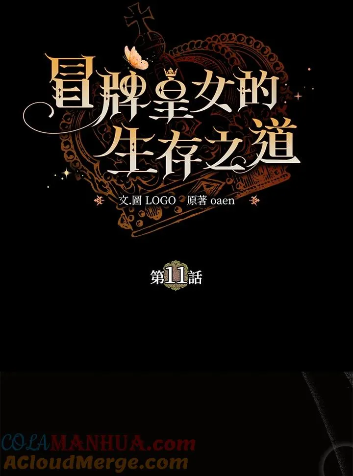 第11话20