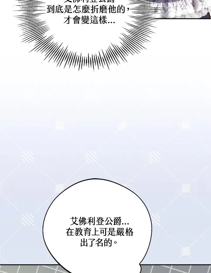 第11话29