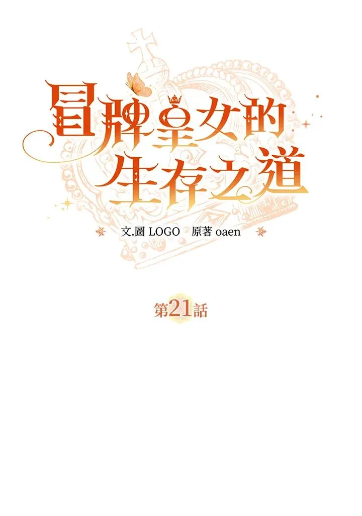 第21话21