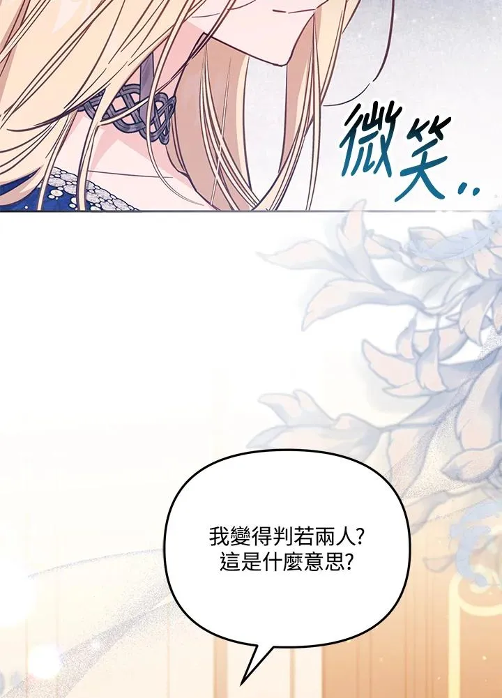 第44话2