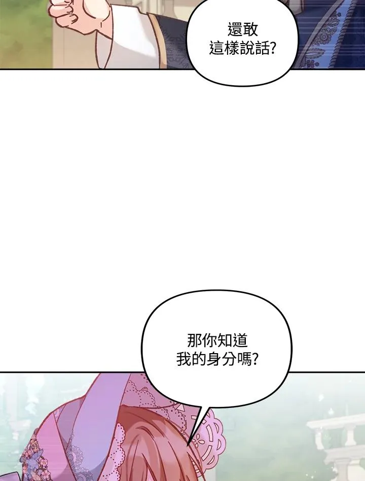 第8话75