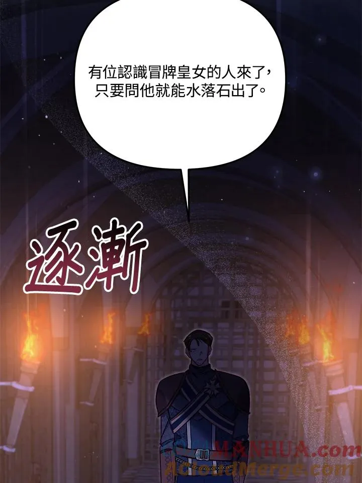 第26话84