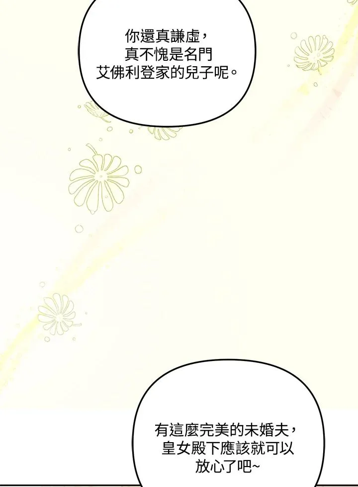 第14话85