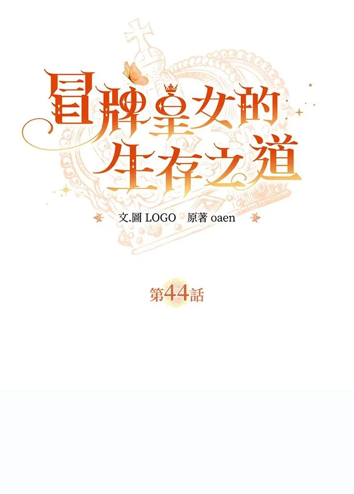 第44话22