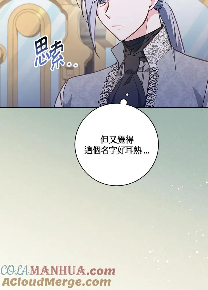 第20话8
