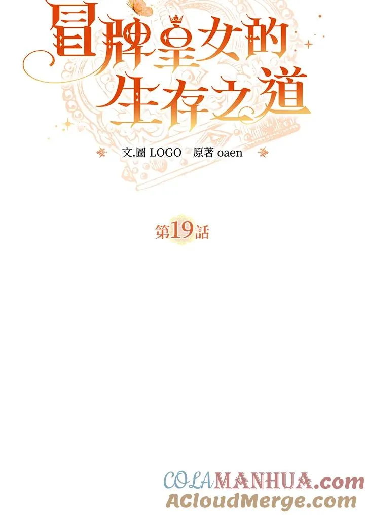 第19话20