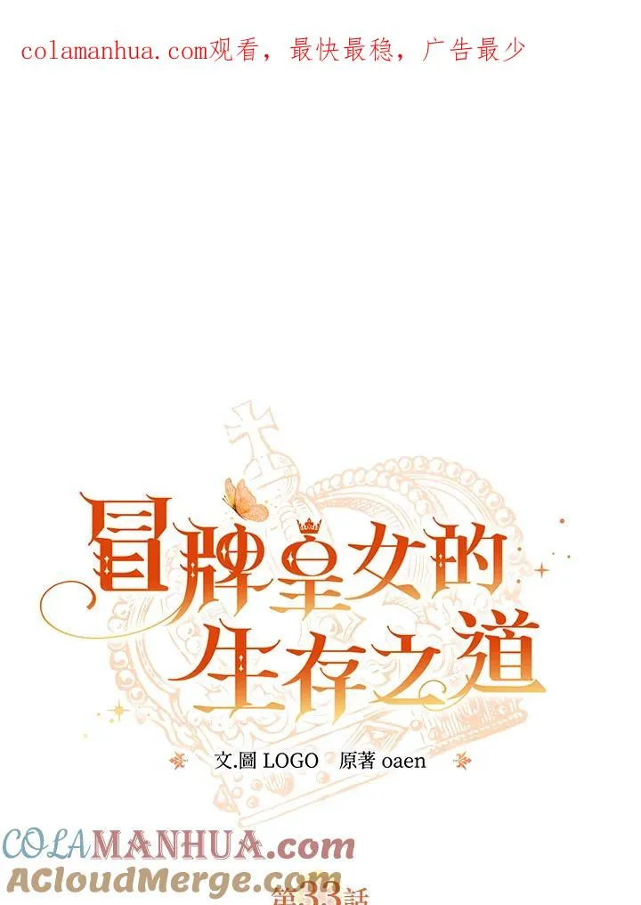 第33话0