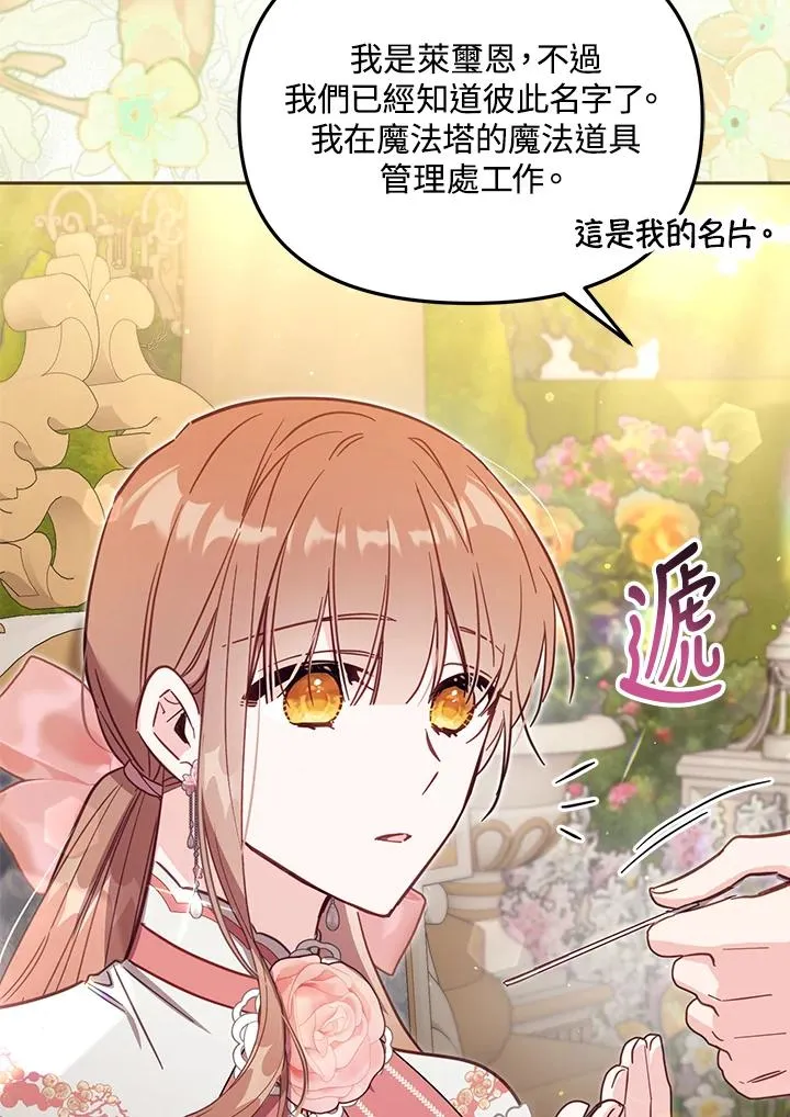 第41话14