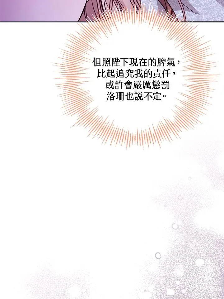 第46话 (第1季最终章)105