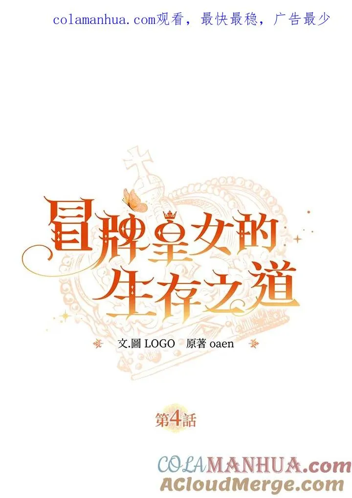 第4话0