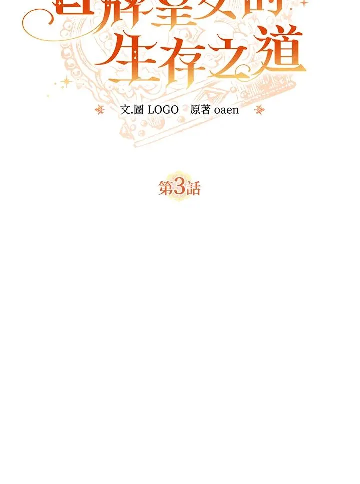 第3话32