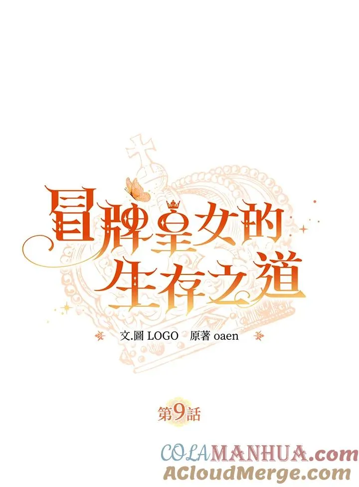 第9话12