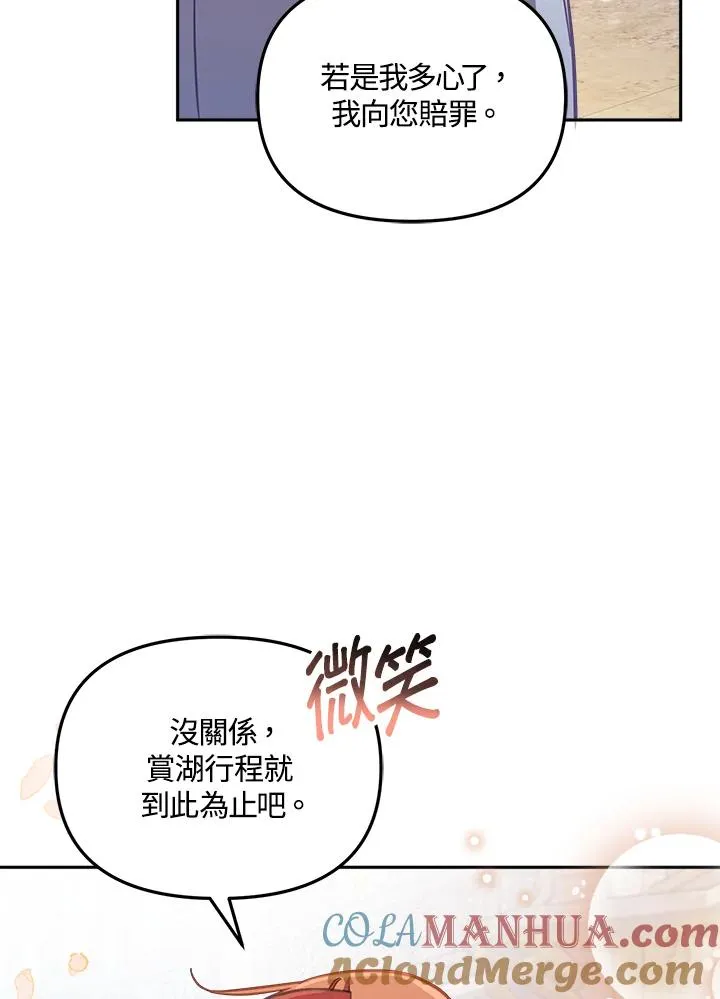 第17话8