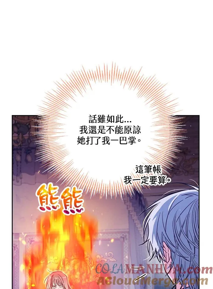 第46话 (第1季最终章)108