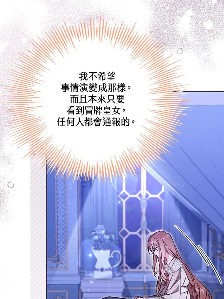 第46话 (第1季最终章)106