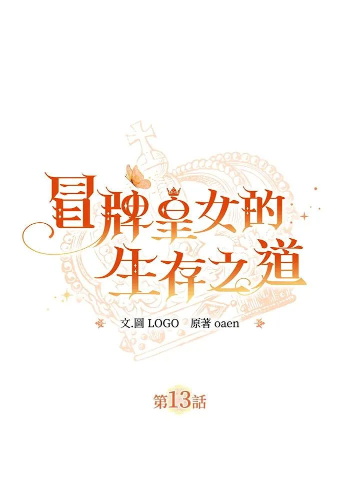 第13话10