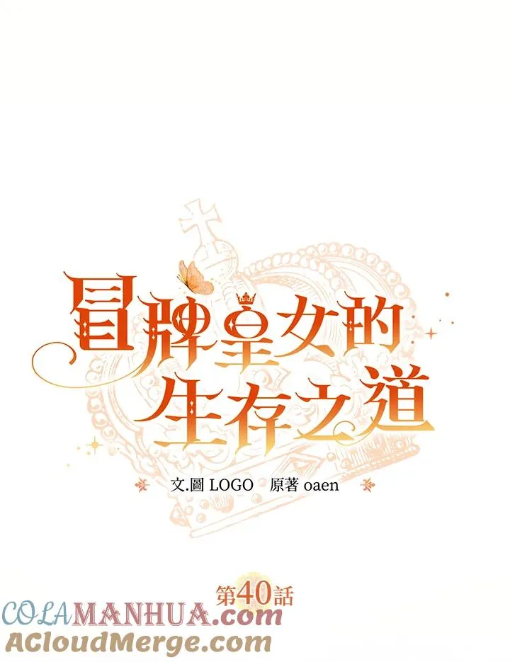 第40话12