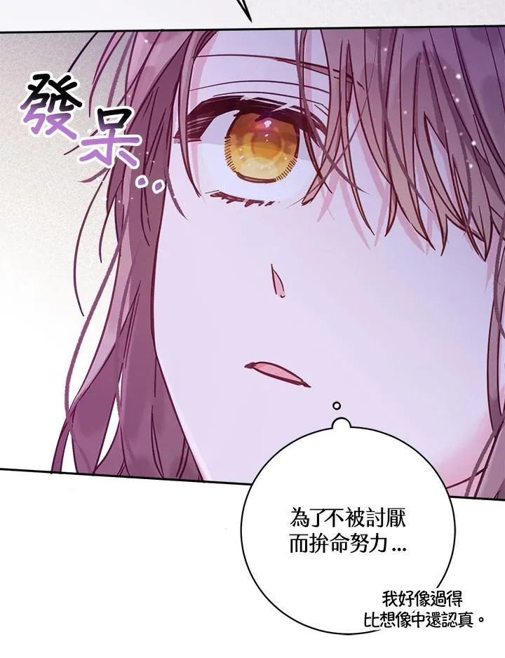 第16话87