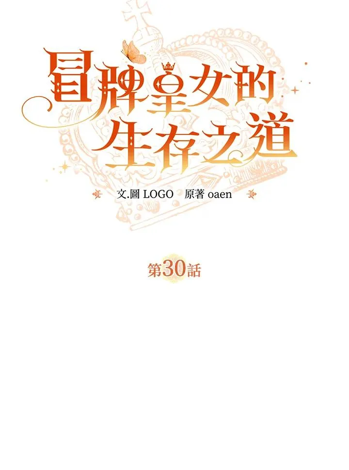 第30话10
