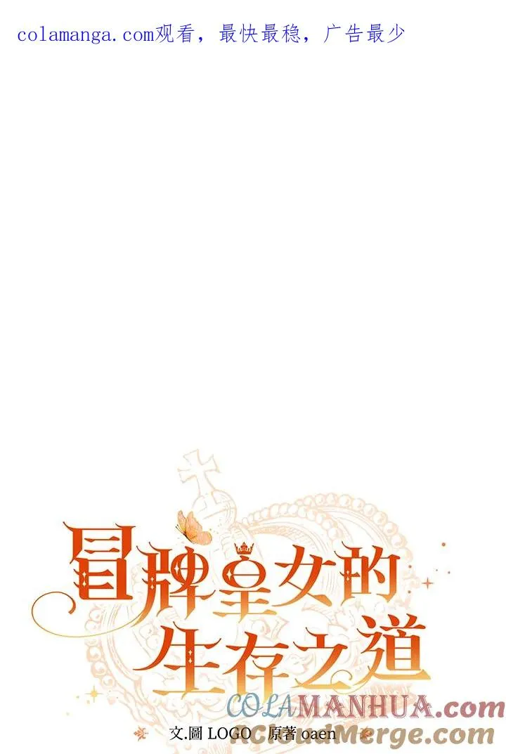 第46话 (第1季最终章)0