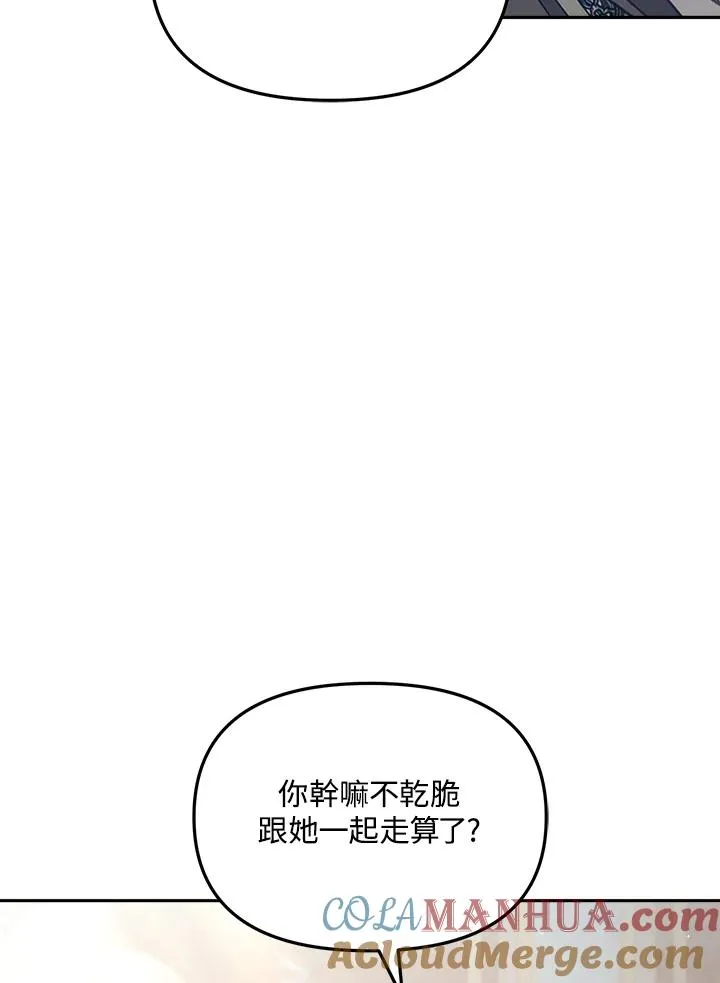 第25话4