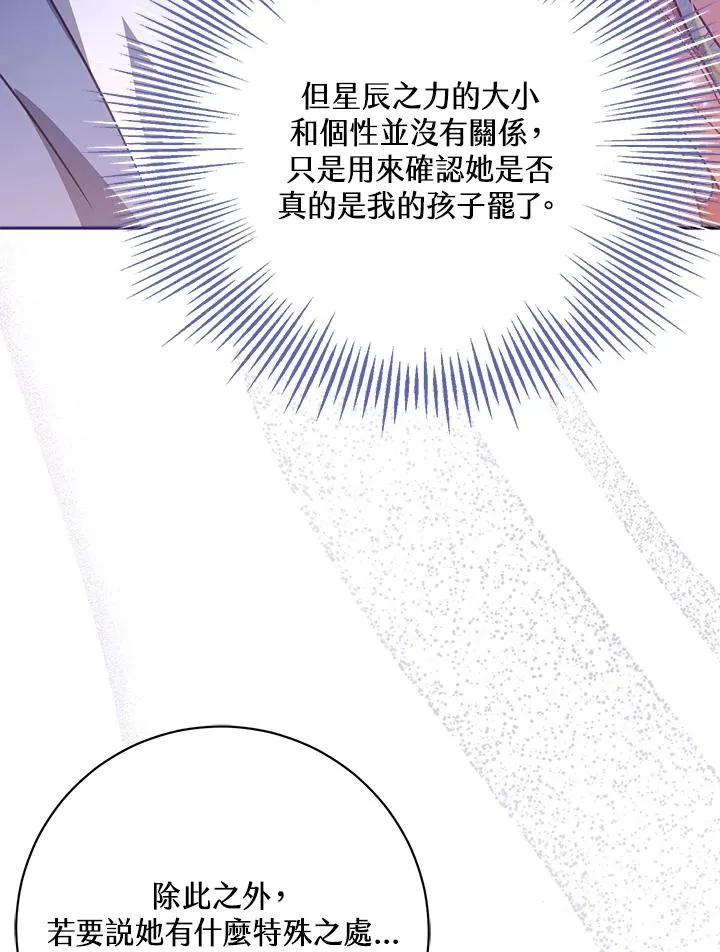 第33话6