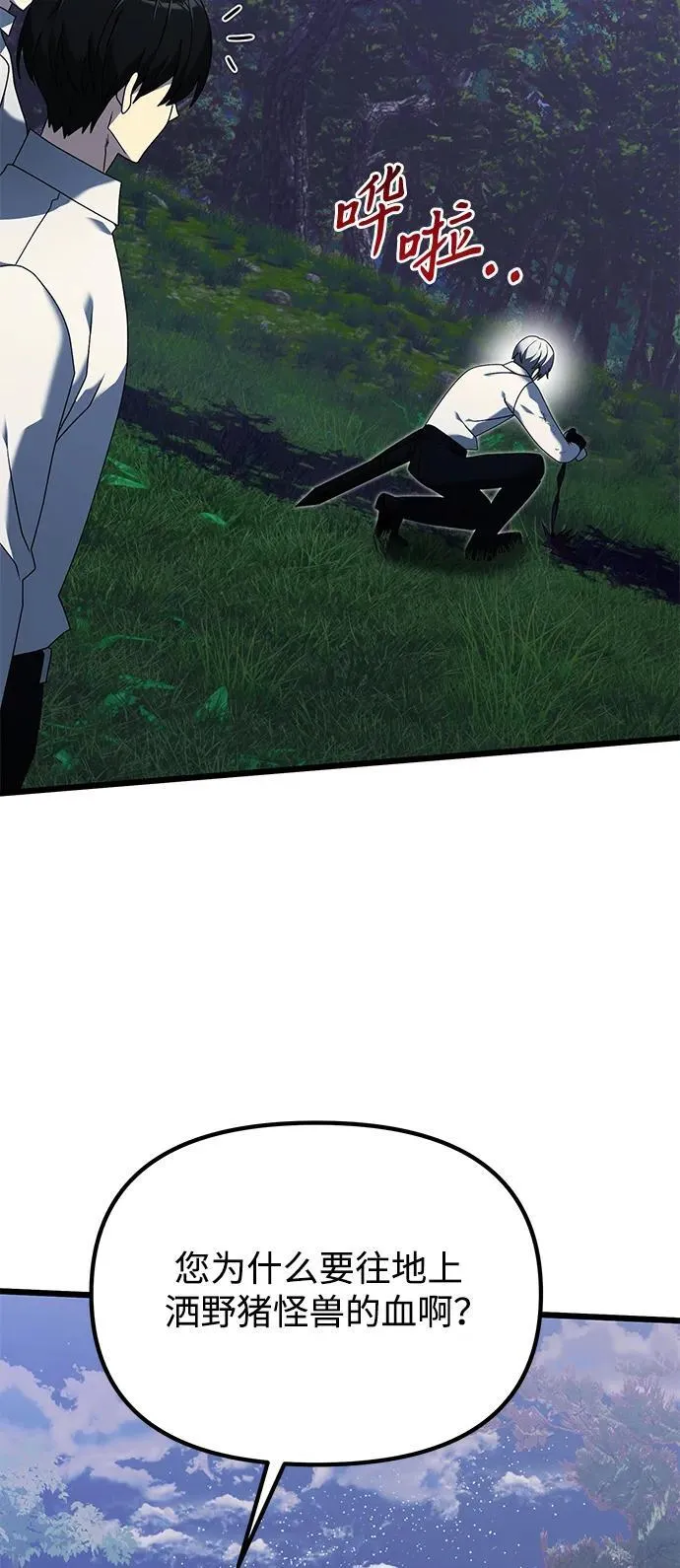 第61话26