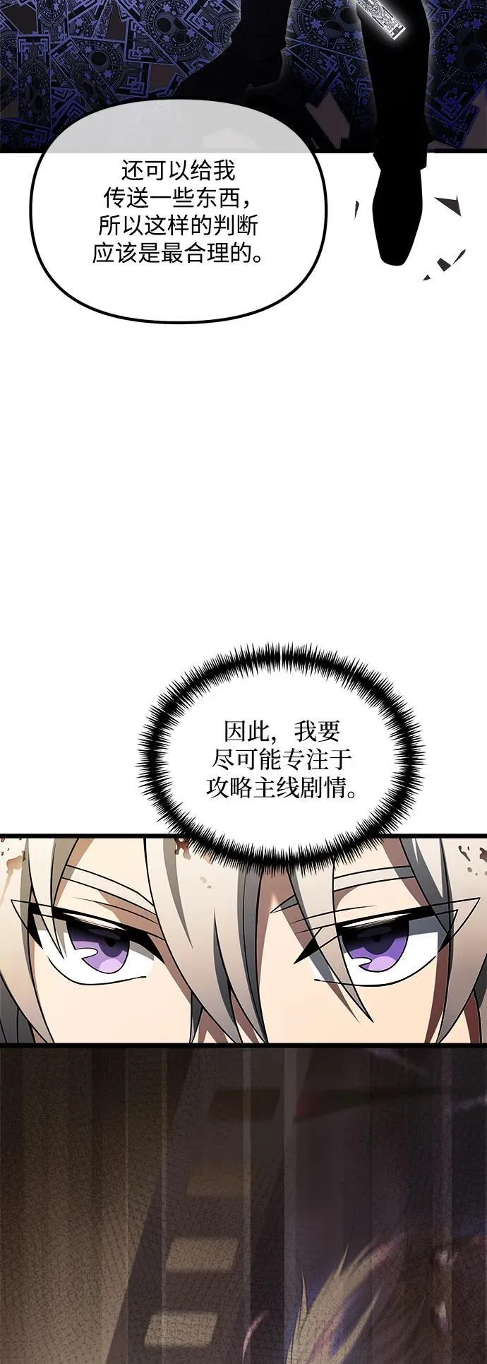 第47话19