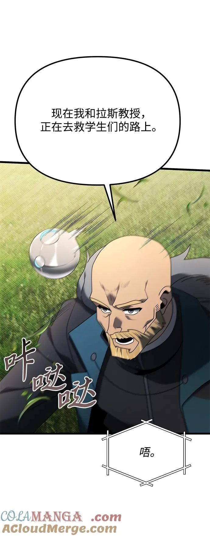 第61话4