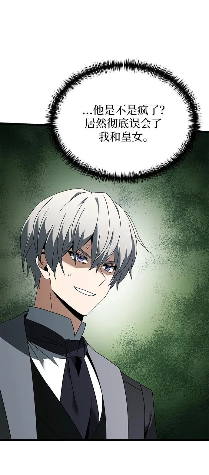 第69话44