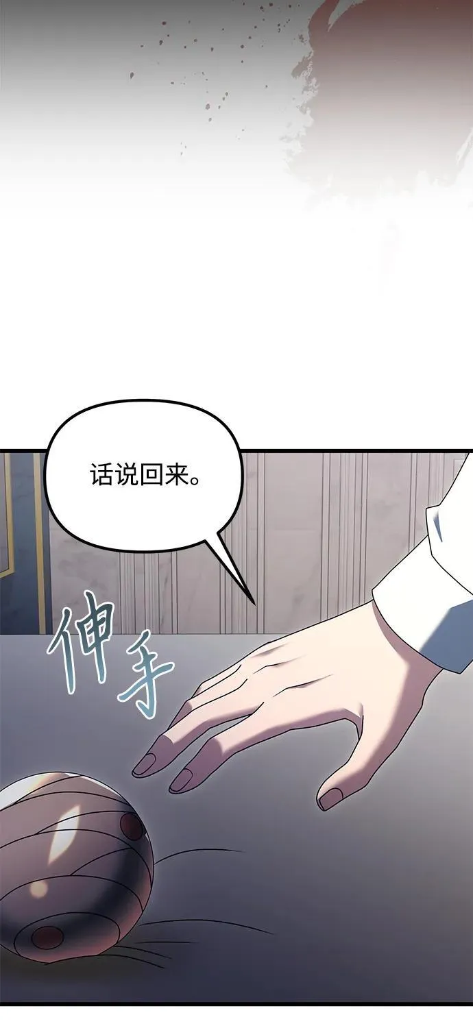 第71话32