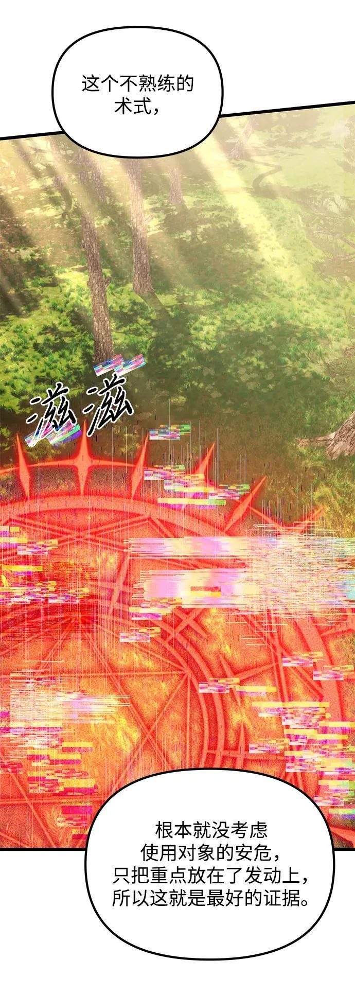 第59话34