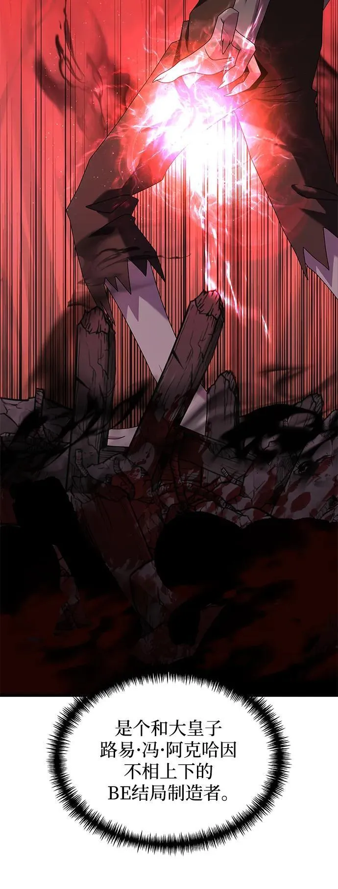 第57话6